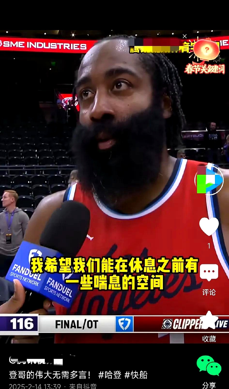 火箭遭遇连败，哈登需要更多的队友支持才能反弹